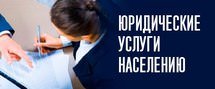 МУРМАНСКАЯ ЮРИДИЧЕСКАЯ КОМПАНИЯ