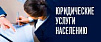 ООО "МУРМАНСКАЯ ЮРИДИЧЕСКАЯ КОМПАНИЯ"